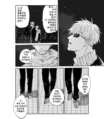 [Bisuo] Trash – Jujutsu Kaisen dj [Kr] — 9