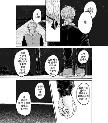 [Bisuo] Trash – Jujutsu Kaisen dj [Kr] — 10
