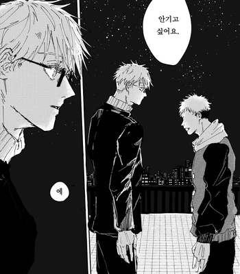 [Bisuo] Trash – Jujutsu Kaisen dj [Kr] — 11