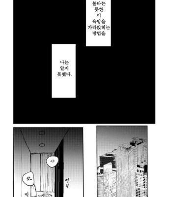 [Bisuo] Trash – Jujutsu Kaisen dj [Kr] — 13