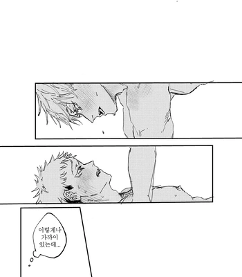 [Bisuo] Trash – Jujutsu Kaisen dj [Kr] — 18