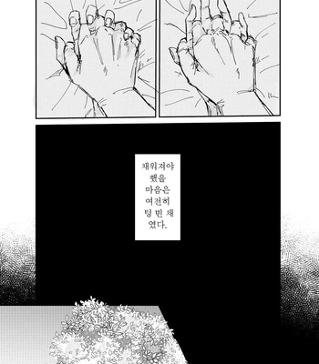 [Bisuo] Trash – Jujutsu Kaisen dj [Kr] — 019