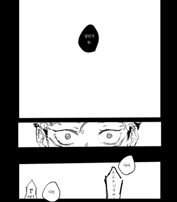 [Bisuo] Trash – Jujutsu Kaisen dj [Kr] — 022