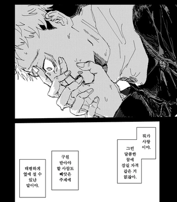[Bisuo] Trash – Jujutsu Kaisen dj [Kr] — 024