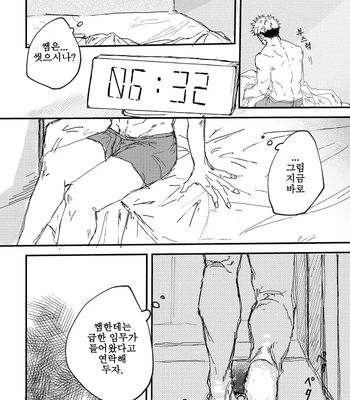 [Bisuo] Trash – Jujutsu Kaisen dj [Kr] — 027