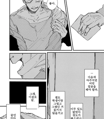 [Bisuo] Trash – Jujutsu Kaisen dj [Kr] — 029