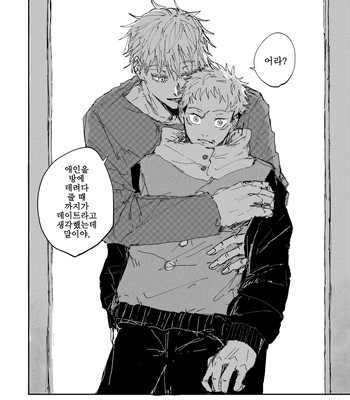 [Bisuo] Trash – Jujutsu Kaisen dj [Kr] — 030