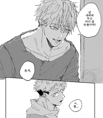 [Bisuo] Trash – Jujutsu Kaisen dj [Kr] — 031