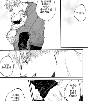 [Bisuo] Trash – Jujutsu Kaisen dj [Kr] — 036