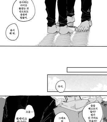 [Bisuo] Trash – Jujutsu Kaisen dj [Kr] — 038