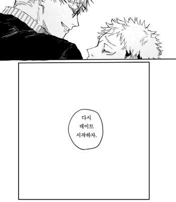 [Bisuo] Trash – Jujutsu Kaisen dj [Kr] — 039