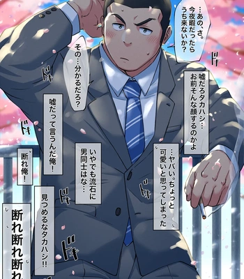 [Tepen] Usotsuki wa koi no hajimari — 3