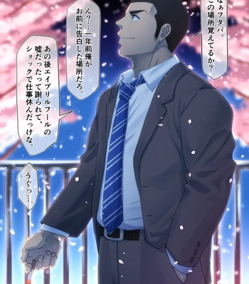 [Tepen] Usotsuki wa koi no hajimari — 7