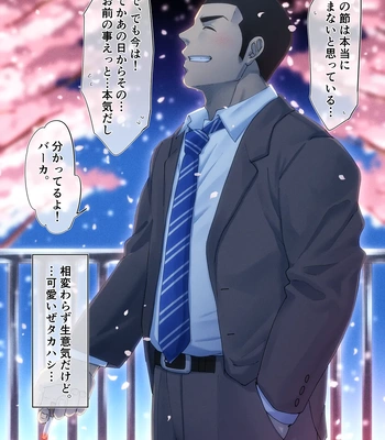 [Tepen] Usotsuki wa koi no hajimari — 8