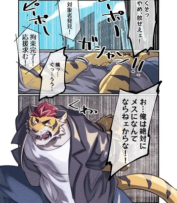 [Okhotsk-kai (Abasiri)] NEVER SURRENDER [JP]