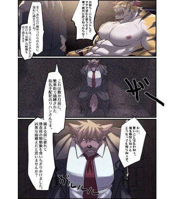 [Okhotsk-kai (Abasiri)] NEVER SURRENDER [JP] — 4