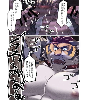 [Okhotsk-kai (Abasiri)] NEVER SURRENDER [JP] — 5