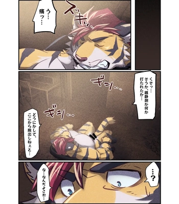 [Okhotsk-kai (Abasiri)] NEVER SURRENDER [JP] — 6