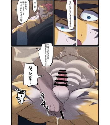 [Okhotsk-kai (Abasiri)] NEVER SURRENDER [JP] — 13