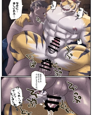 [Okhotsk-kai (Abasiri)] NEVER SURRENDER [JP] — 019