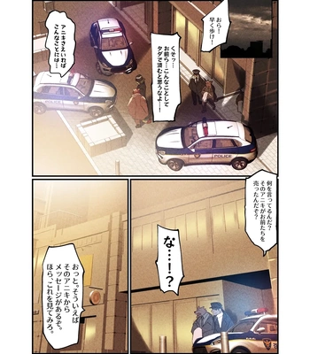 [Okhotsk-kai (Abasiri)] NEVER SURRENDER [JP] — 023