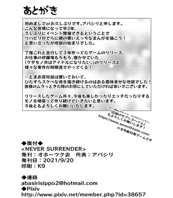 [Okhotsk-kai (Abasiri)] NEVER SURRENDER [JP] — 025