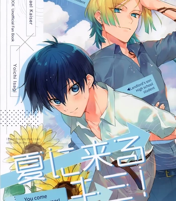 [Nanameshita (Tabizou)] You come in the summer! – Blue Lock dj [Eng]