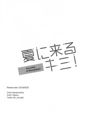 [Nanameshita (Tabizou)] You come in the summer! – Blue Lock dj [Eng] — 030