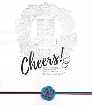 [Anthology] My Hero Academia dj – Cheers! Shouto x Katsuki Marriage Anthology [ENG] — 002