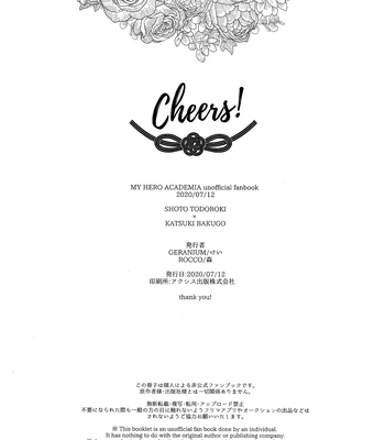 [Anthology] My Hero Academia dj – Cheers! Shouto x Katsuki Marriage Anthology [ENG] — 207
