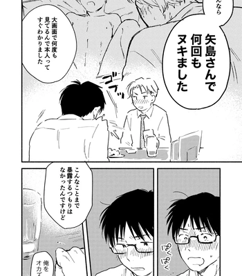 [Bunny bell boy (Kosaka Tsun)] Fukugyou Bareta! Nonke Ryman ni Sharei o Chiratsukasete xx Shite Moratta 2 [JP] — 12