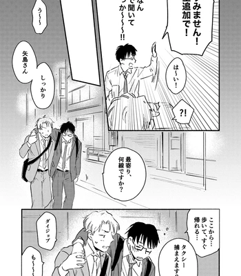 [Bunny bell boy (Kosaka Tsun)] Fukugyou Bareta! Nonke Ryman ni Sharei o Chiratsukasete xx Shite Moratta 2 [JP] — 13