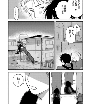[Bunny bell boy (Kosaka Tsun)] Fukugyou Bareta! Nonke Ryman ni Sharei o Chiratsukasete xx Shite Moratta 2 [JP] — 14