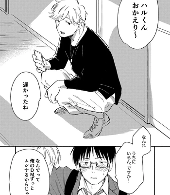 [Bunny bell boy (Kosaka Tsun)] Fukugyou Bareta! Nonke Ryman ni Sharei o Chiratsukasete xx Shite Moratta 2 [JP] — 15
