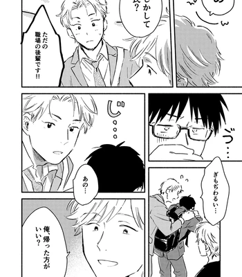 [Bunny bell boy (Kosaka Tsun)] Fukugyou Bareta! Nonke Ryman ni Sharei o Chiratsukasete xx Shite Moratta 2 [JP] — 16