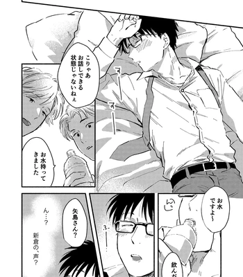[Bunny bell boy (Kosaka Tsun)] Fukugyou Bareta! Nonke Ryman ni Sharei o Chiratsukasete xx Shite Moratta 2 [JP] — 18