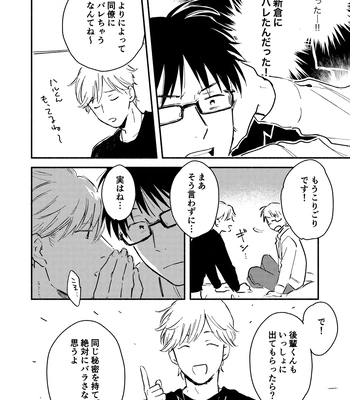 [Bunny bell boy (Kosaka Tsun)] Fukugyou Bareta! Nonke Ryman ni Sharei o Chiratsukasete xx Shite Moratta 2 [JP] — 020