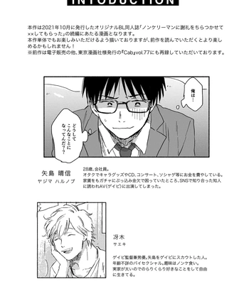 [Bunny bell boy (Kosaka Tsun)] Fukugyou Bareta! Nonke Ryman ni Sharei o Chiratsukasete xx Shite Moratta 2 [JP] — 4