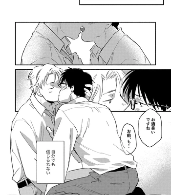 [Bunny bell boy (Kosaka Tsun)] Fukugyou Bareta! Nonke Ryman ni Sharei o Chiratsukasete xx Shite Moratta 2 [JP] — 022