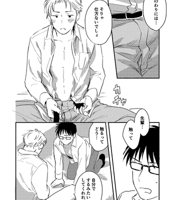 [Bunny bell boy (Kosaka Tsun)] Fukugyou Bareta! Nonke Ryman ni Sharei o Chiratsukasete xx Shite Moratta 2 [JP] — 024
