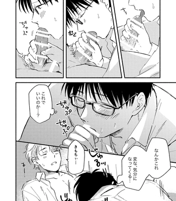 [Bunny bell boy (Kosaka Tsun)] Fukugyou Bareta! Nonke Ryman ni Sharei o Chiratsukasete xx Shite Moratta 2 [JP] — 026