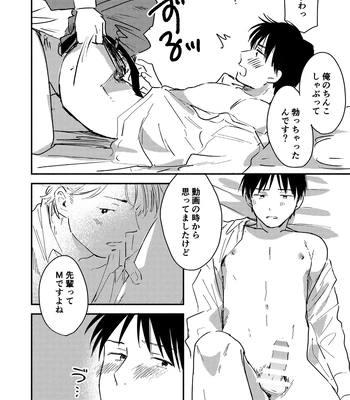 [Bunny bell boy (Kosaka Tsun)] Fukugyou Bareta! Nonke Ryman ni Sharei o Chiratsukasete xx Shite Moratta 2 [JP] — 030