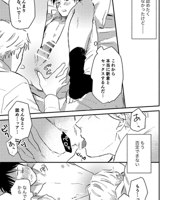 [Bunny bell boy (Kosaka Tsun)] Fukugyou Bareta! Nonke Ryman ni Sharei o Chiratsukasete xx Shite Moratta 2 [JP] — 031