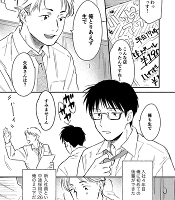 [Bunny bell boy (Kosaka Tsun)] Fukugyou Bareta! Nonke Ryman ni Sharei o Chiratsukasete xx Shite Moratta 2 [JP] — 5