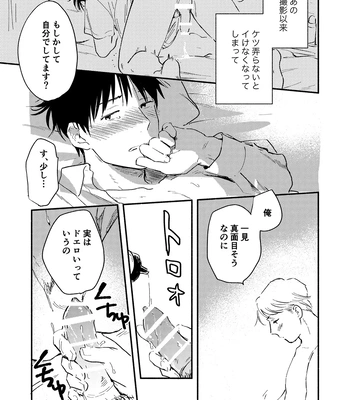 [Bunny bell boy (Kosaka Tsun)] Fukugyou Bareta! Nonke Ryman ni Sharei o Chiratsukasete xx Shite Moratta 2 [JP] — 033