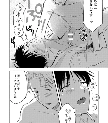 [Bunny bell boy (Kosaka Tsun)] Fukugyou Bareta! Nonke Ryman ni Sharei o Chiratsukasete xx Shite Moratta 2 [JP] — 034