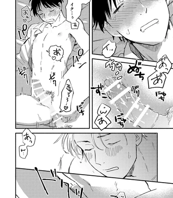 [Bunny bell boy (Kosaka Tsun)] Fukugyou Bareta! Nonke Ryman ni Sharei o Chiratsukasete xx Shite Moratta 2 [JP] — 036