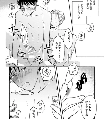 [Bunny bell boy (Kosaka Tsun)] Fukugyou Bareta! Nonke Ryman ni Sharei o Chiratsukasete xx Shite Moratta 2 [JP] — 038