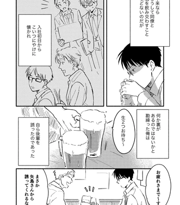[Bunny bell boy (Kosaka Tsun)] Fukugyou Bareta! Nonke Ryman ni Sharei o Chiratsukasete xx Shite Moratta 2 [JP] — 6