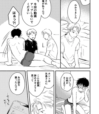 [Bunny bell boy (Kosaka Tsun)] Fukugyou Bareta! Nonke Ryman ni Sharei o Chiratsukasete xx Shite Moratta 2 [JP] — 043